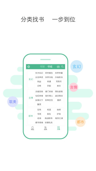 TXT免费全本小说app