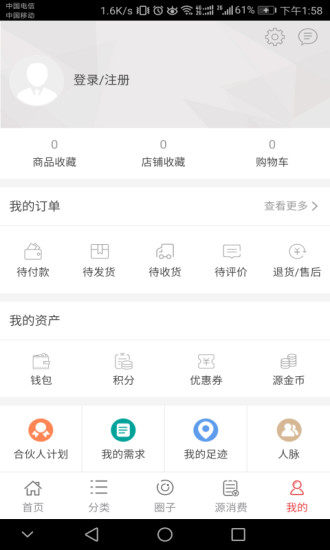 源秘app