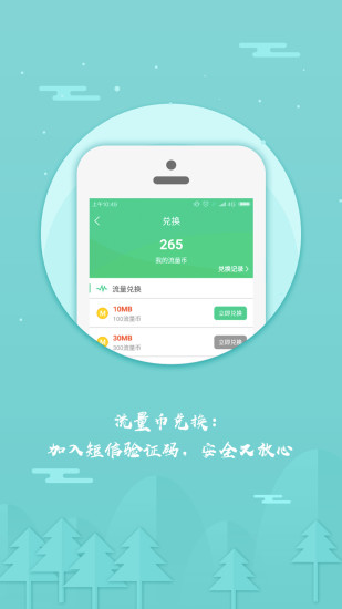 寻秦迹app