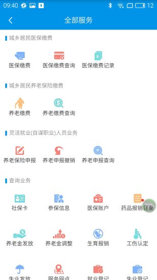 昆明人社通app