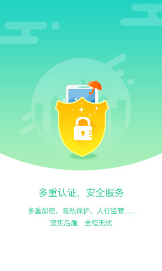重庆市民通app