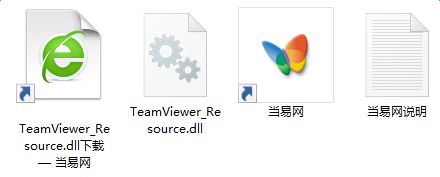 TeamViewer_Resource.dll文件