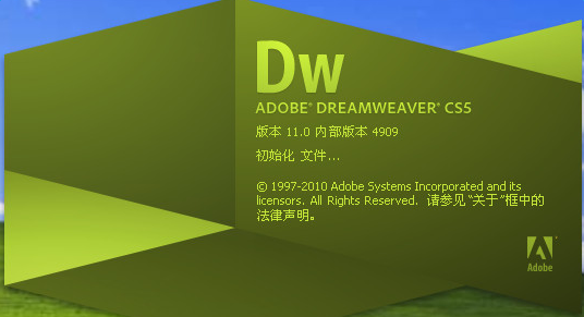 Adobe Dreamweaver CS5精简版