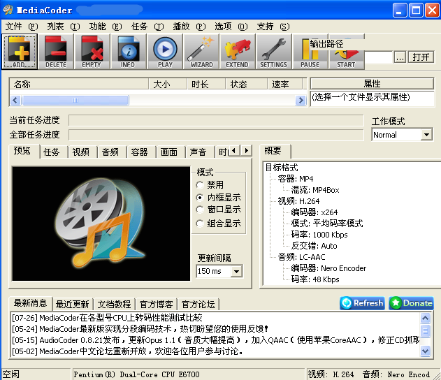 mediacoder中文版