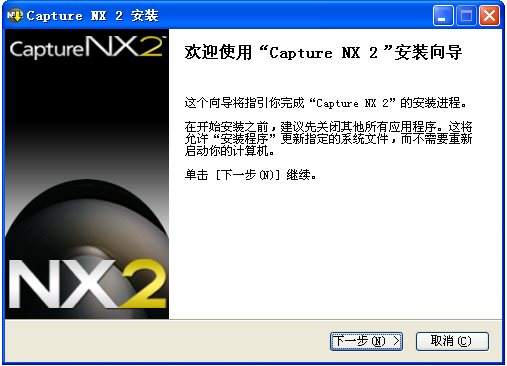 Nikon Capture NX2修改版