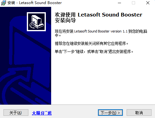 Letasoft Sound Booster