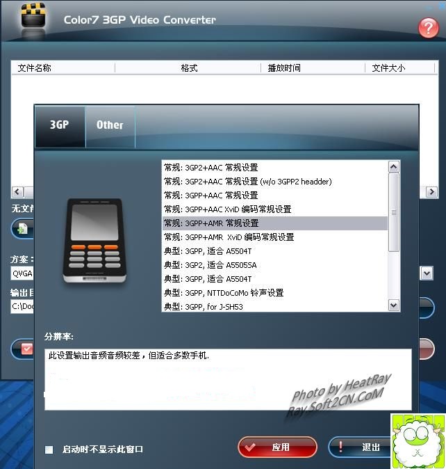 Color7 3GP Video Converter