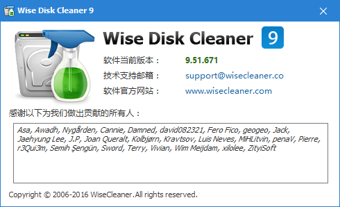 Wise Disk Cleaner官方版