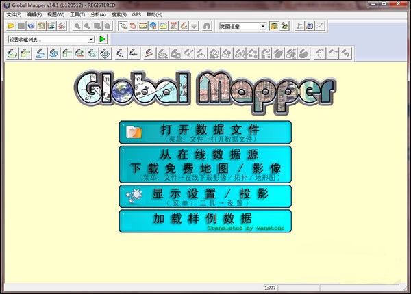 Global Mapper最新版