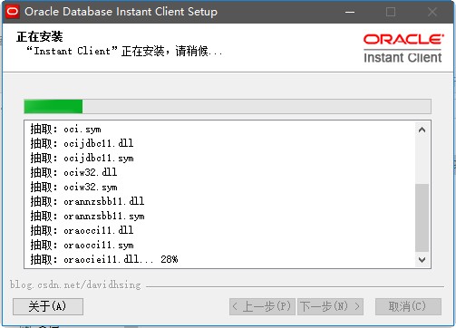 Oracle Client(Oracl数据库)64位