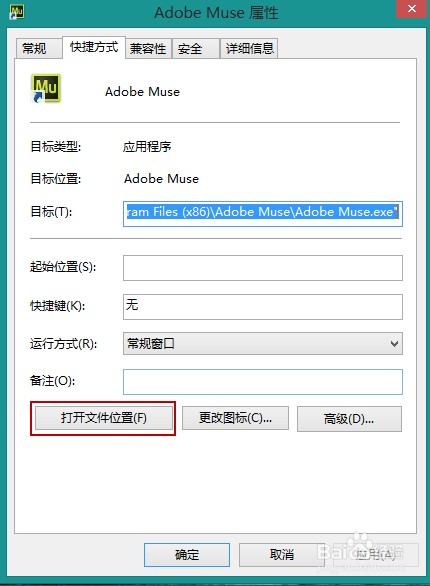 Adobe Muse CC 2018修改补丁(注册机)