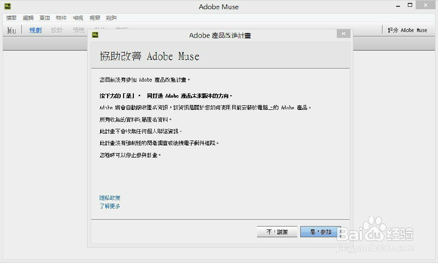 Adobe Muse CC 2018修改补丁(注册机)