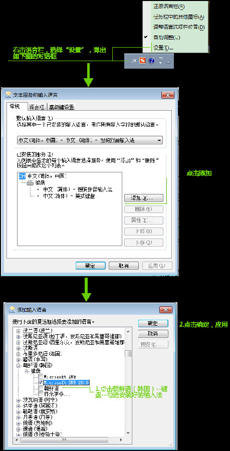 微软韩语输入法2010