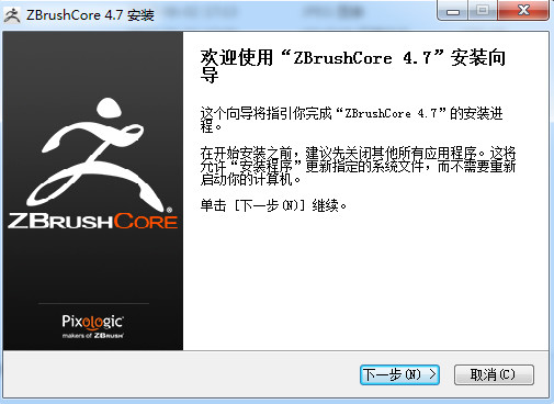 ZBrush 4R7中文修改版